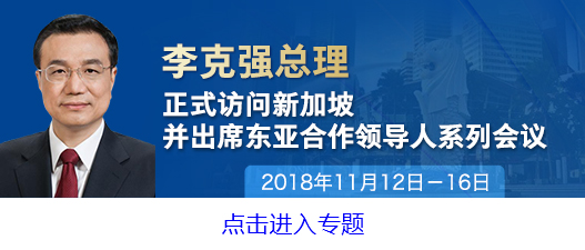 在开放融通中共创共享繁荣——在“新加坡讲座”和“通商中国”的演讲