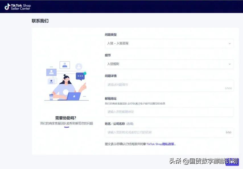 定了！TikTok新加坡站点上线，想要一店开全球，不要忽略这一步(新加坡公司运营方案)