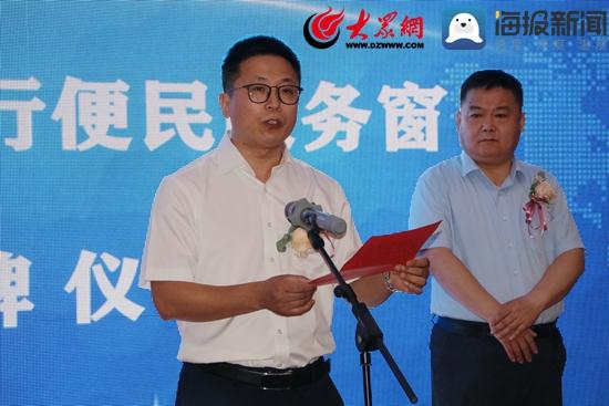 便民利企通“渠道”政银合作架“金桥”—东港区举办“企业开办银行便民服务窗口”揭牌(日照新加坡公司开户选择)