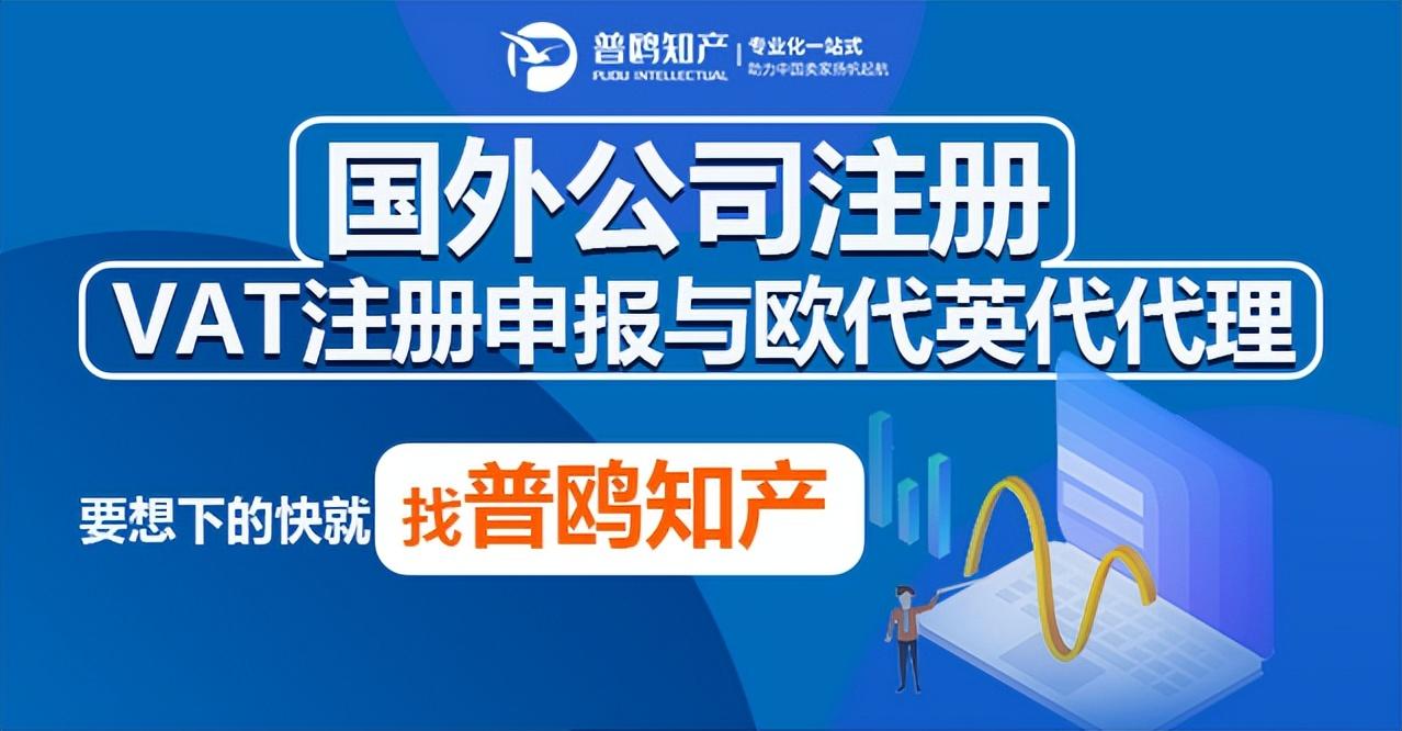 普鸥知识产权｜注册新加坡商标的流程是什么？(新加坡注册公司查册)