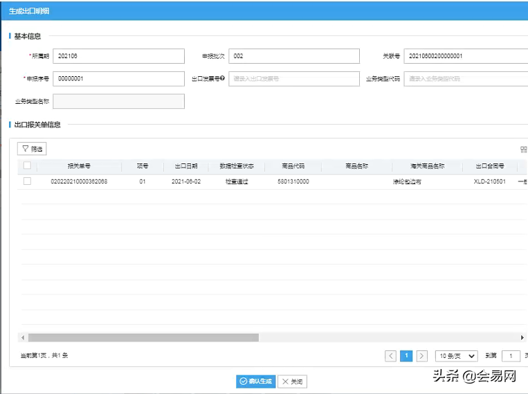 最新出口退（免）税申报系统如何操作？(新加坡公司出口退税流程)