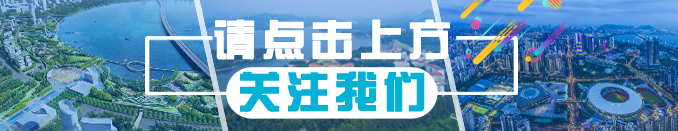 打卡新地标｜抖音热门榜第一名，宝安滨海文化公园实力“圈粉”！(宝安新加坡公司有哪些)