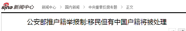 持新加坡护照未注销中国户籍者，不许出中国境！7月正式实施！(新加坡注销公司要求签证)