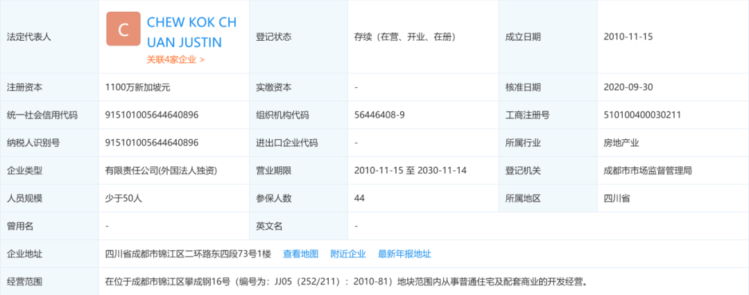 吉宝成都子公司注册资本锐减91.6%，曾让渡天府新区项目70%股权(白云区新加坡公司注册)