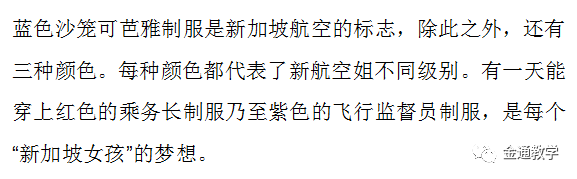 “袋鼠航线”——新加坡航空公司(新加坡有哪些航空公司)