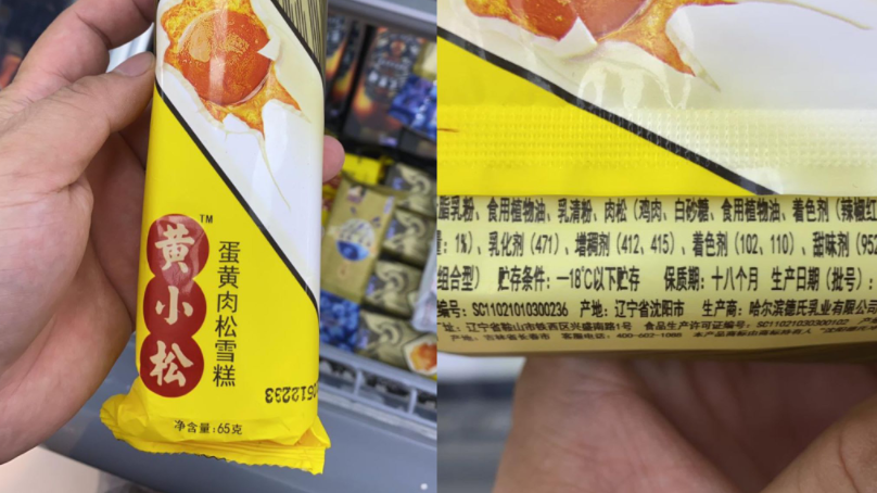 新加坡一家中国超市多种食品无英文标签，食品局展开调查(新加坡超市有限公司英文)