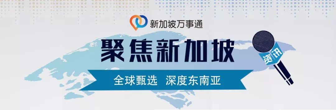 中国富豪在新加坡高调公示分配33处房产，竟引来一片喝彩！(新加坡在中国的房产公司)