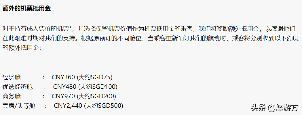 航空公司拼了！只要不退票，优惠再升级(新加坡航空公司退票费用)