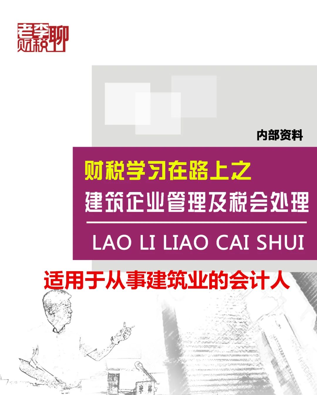 小规模纳税人新版增值税纳税申报表的填写(新加坡公司税务申报表填写)