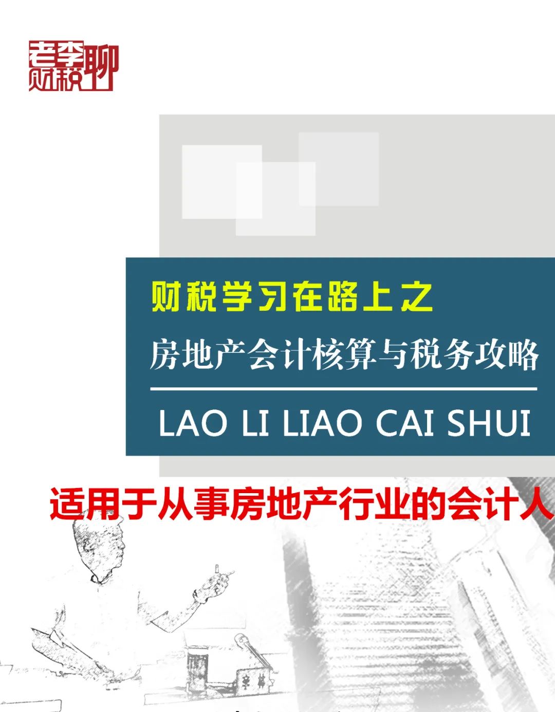 小规模纳税人新版增值税纳税申报表的填写(新加坡公司税务申报表填写)