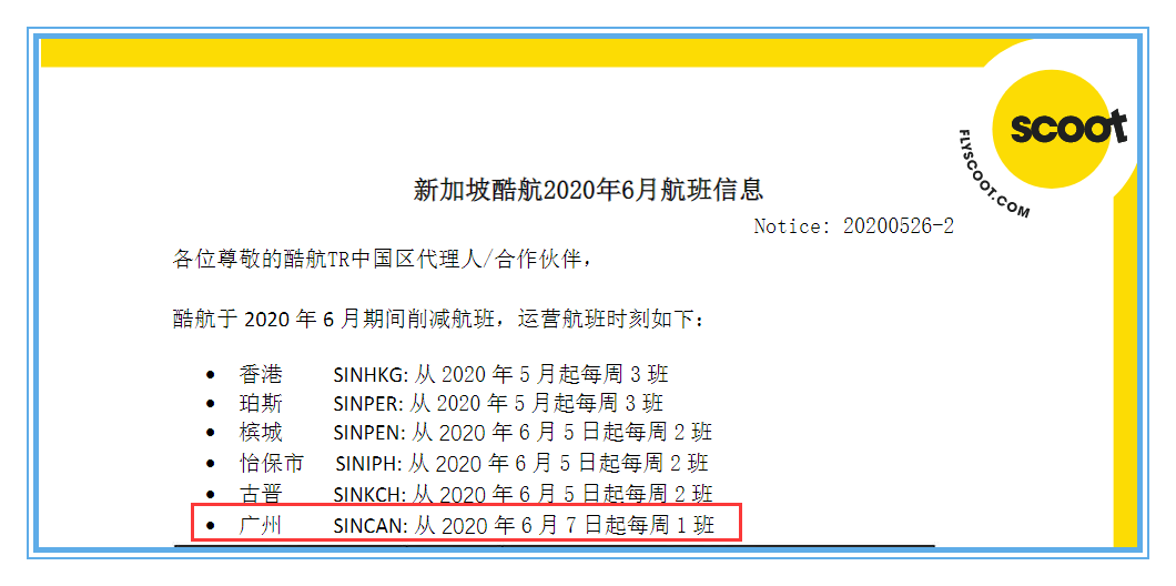 确认了！从澳新指定城市乘新航/胜安/ 酷航可经新加坡转机回内地(澳大利亚新加坡航空公司)