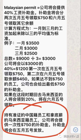 不支付员工薪水，新加坡人力部将介入调查，后果非常严重！(新加坡公司管理人员工资)