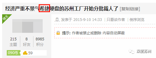 跨国巨头、曾经苏州十佳雇主！希捷苏州工厂正式宣布解散！十年风雨，一夜唏嘘！(新加坡希捷公司)