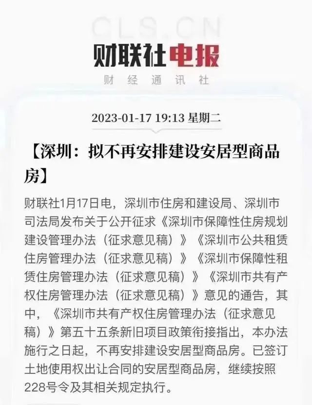 中国深圳拟推共有产权住房！和新加坡HDB政策很像(转让新加坡公司)