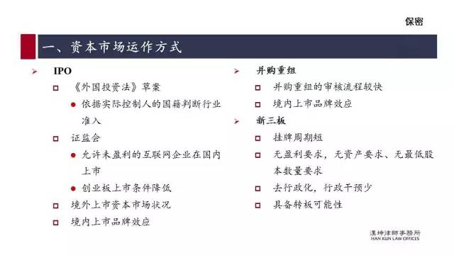 红筹的搭建、拆除及涉税案例分析（详解干货）(新加坡公司红筹)