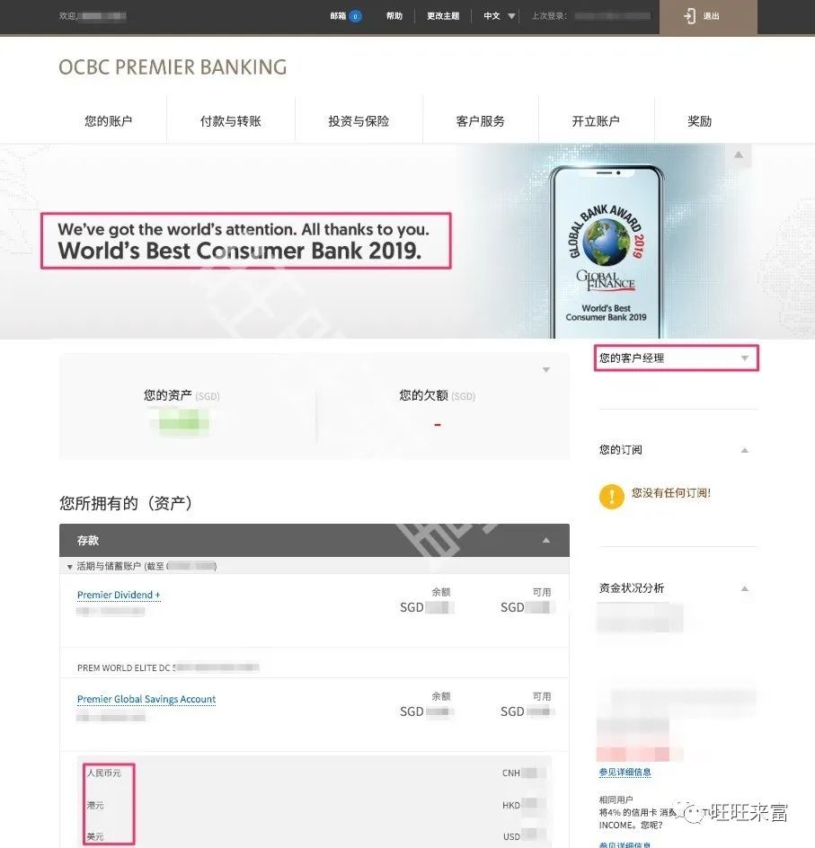 个人 | 新加坡华侨银行开户（OCBC）价格及利弊分析(新加坡开私人公司)