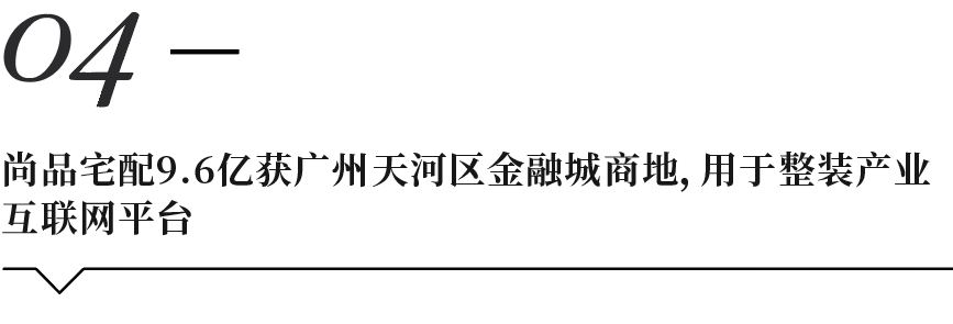 CBD上海虹桥 | 一周“建”闻：广东佛山“十四五”期间将着力发展高端建筑陶瓷、(佛山注册新加坡公司)