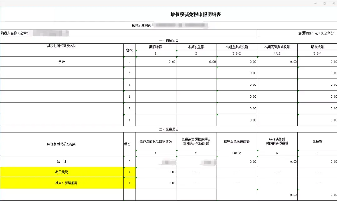 史上最全！出口退税操作流程「完整版」(新加坡公司 出口退税)