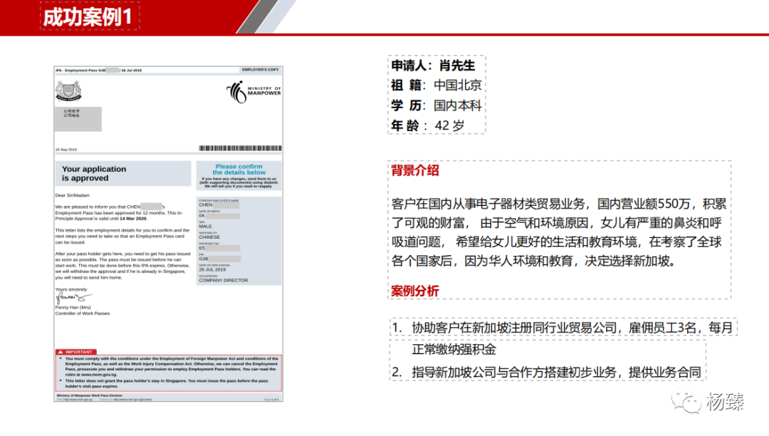 新加坡~自雇移民第一步公司注册成功啦~~~(注册新加坡公司步骤)